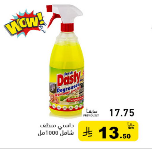 available at أسواق رامز in مملكة العربية السعودية, السعودية, سعودية - الأحساء‎