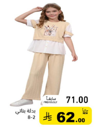 available at أسواق رامز in مملكة العربية السعودية, السعودية, سعودية - الرياض