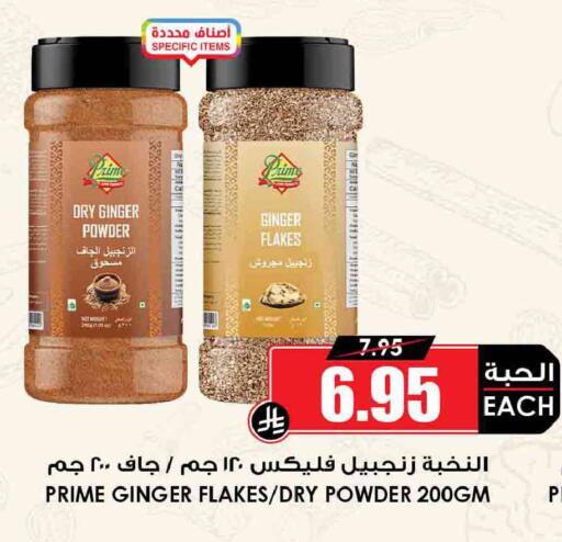 Ginger available at أسواق النخبة in مملكة العربية السعودية, السعودية, سعودية - وادي الدواسر