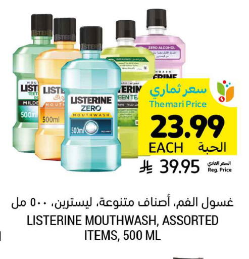 available at Tamimi Market in KSA, Saudi Arabia, Saudi - Saihat