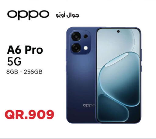 available at شركة الميرة للمواد الاستهلاكية in قطر - الريان