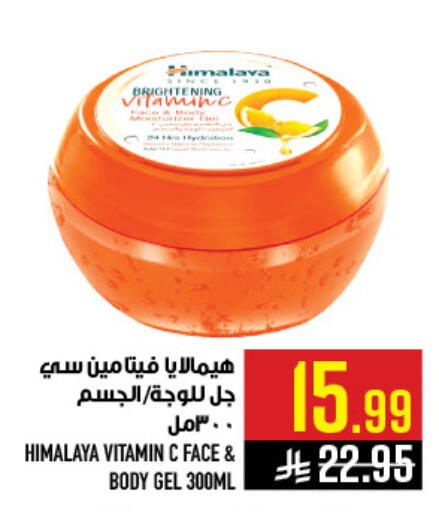 available at Abraj Hypermarket in KSA, Saudi Arabia, Saudi - Mecca