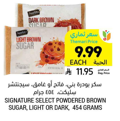 available at Tamimi Market in KSA, Saudi Arabia, Saudi - Medina