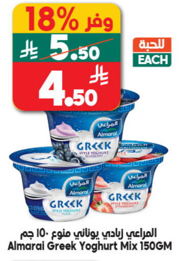 available at Dukan in KSA, Saudi Arabia, Saudi - Yanbu