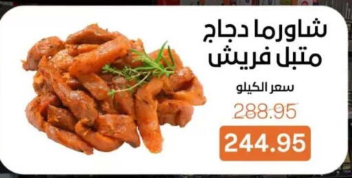 available at بيت الجملة in Egypt - القاهرة
