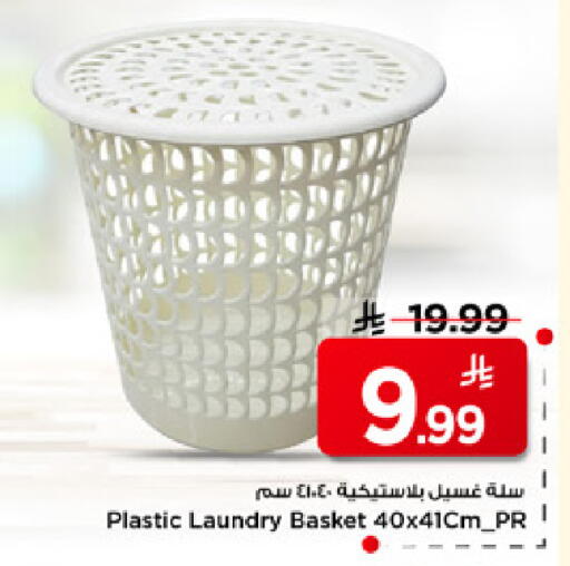 available at Mark & Save in KSA, Saudi Arabia, Saudi - Al Hasa