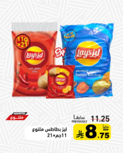 Tomato available at أسواق رامز in مملكة العربية السعودية, السعودية, سعودية - الأحساء‎