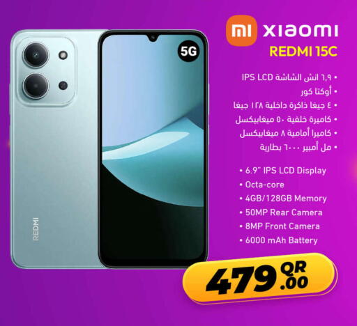 available at جمبو للإلكترونيات in قطر - الريان