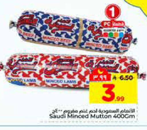 available at هايبر الوفاء in مملكة العربية السعودية, السعودية, سعودية - الرياض