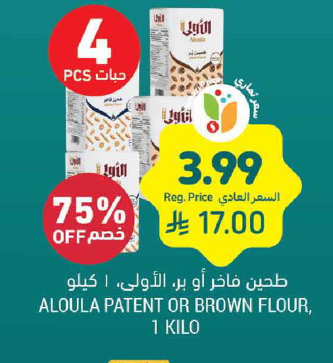 available at Tamimi Market in KSA, Saudi Arabia, Saudi - Jubail