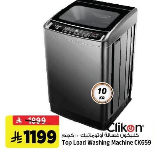 available at Al Madina Hypermarket in KSA, Saudi Arabia, Saudi - Riyadh