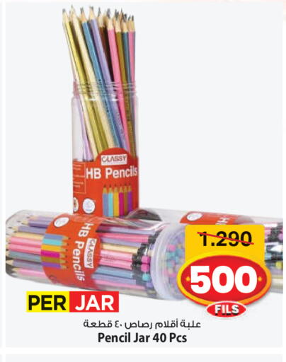 available at Mark & Save in Kuwait - Kuwait City