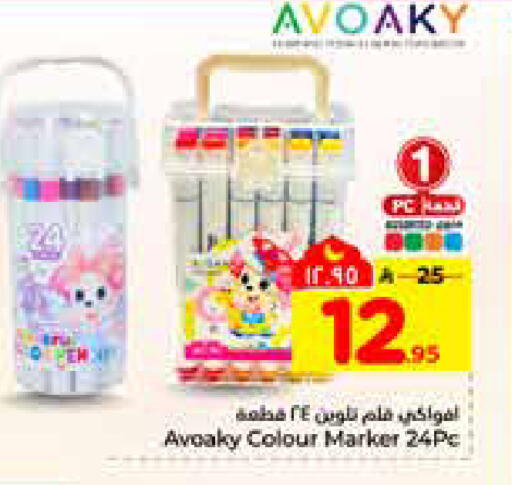 available at هايبر الوفاء in مملكة العربية السعودية, السعودية, سعودية - الرياض