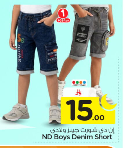 available at نستو in مملكة العربية السعودية, السعودية, سعودية - الرياض