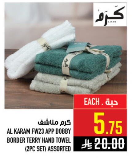 available at Abraj Hypermarket in KSA, Saudi Arabia, Saudi - Mecca