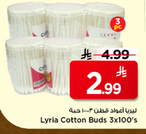 available at Mark & Save in KSA, Saudi Arabia, Saudi - Al Hasa