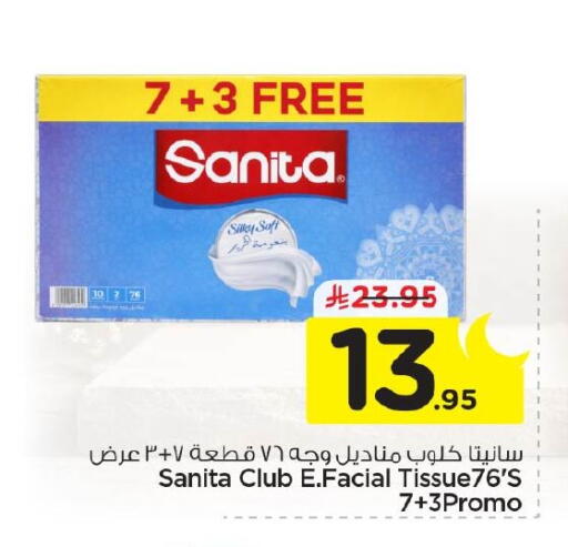 available at Nesto in KSA, Saudi Arabia, Saudi - Jubail