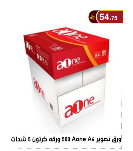 available at الحسين توب أب in مملكة العربية السعودية, السعودية, سعودية - الرياض