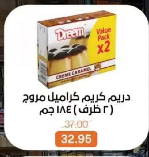 available at بيت الجملة in Egypt - القاهرة