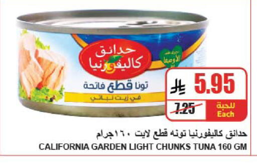 available at A Market in KSA, Saudi Arabia, Saudi - Riyadh