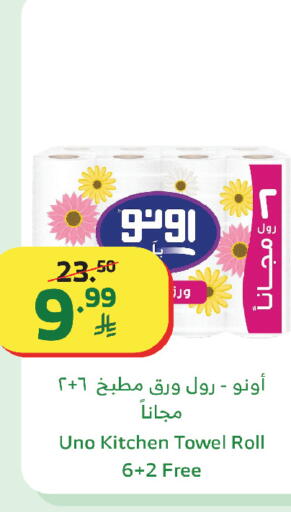 available at Al Raya in KSA, Saudi Arabia, Saudi - Khamis Mushait