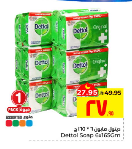available at Hyper Al Wafa in KSA, Saudi Arabia, Saudi - Al Hasa