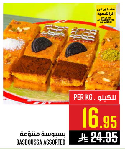 available at أبراج هايبر ماركت in مملكة العربية السعودية, السعودية, سعودية - مكة المكرمة