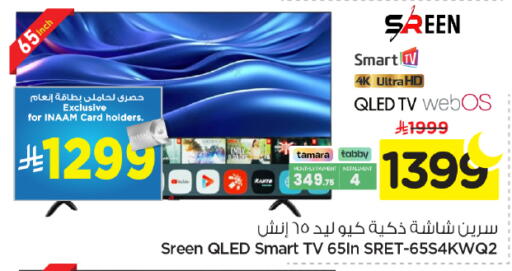 available at نستو in مملكة العربية السعودية, السعودية, سعودية - الرياض