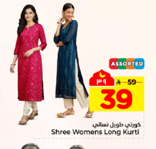 available at Hyper Al Wafa in KSA, Saudi Arabia, Saudi - Dammam