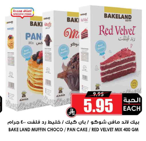 available at Prime Supermarket in KSA, Saudi Arabia, Saudi - Al Bahah