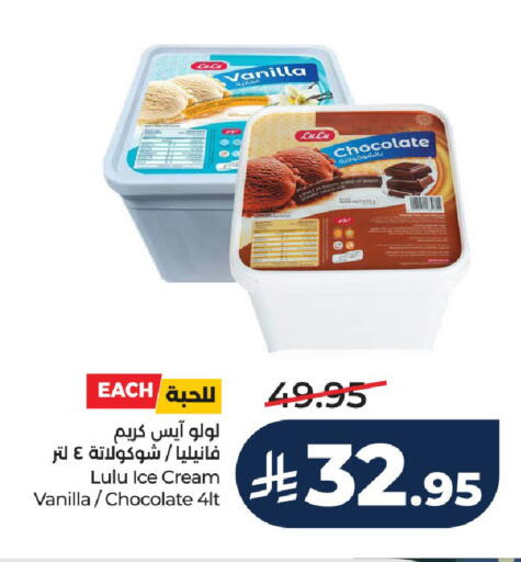 Vanilla available at LULU Hypermarket in KSA, Saudi Arabia, Saudi - Hail