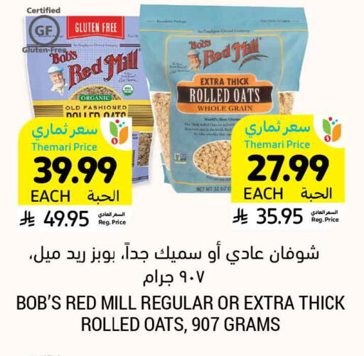 available at Tamimi Market in KSA, Saudi Arabia, Saudi - Al Hasa