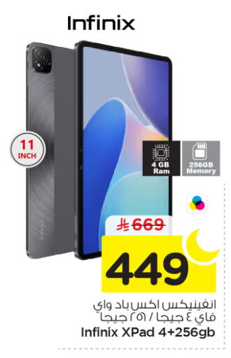 available at Nesto in KSA, Saudi Arabia, Saudi - Riyadh