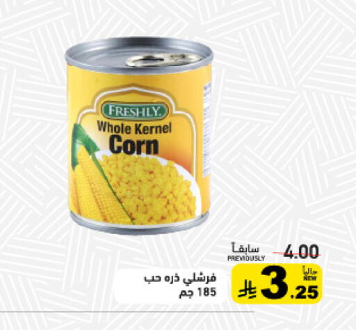 available at أسواق رامز in مملكة العربية السعودية, السعودية, سعودية - الأحساء‎