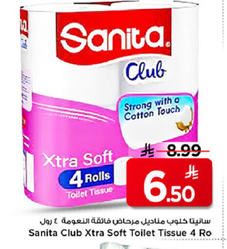 available at مارك & سيف in مملكة العربية السعودية, السعودية, سعودية - الرياض