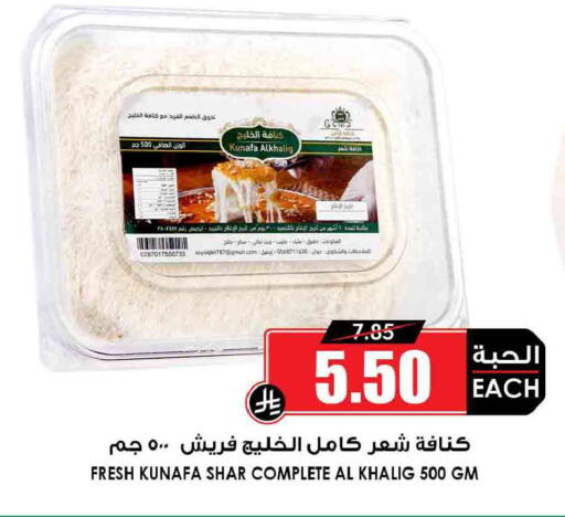 available at Prime Supermarket in KSA, Saudi Arabia, Saudi - Al-Kharj