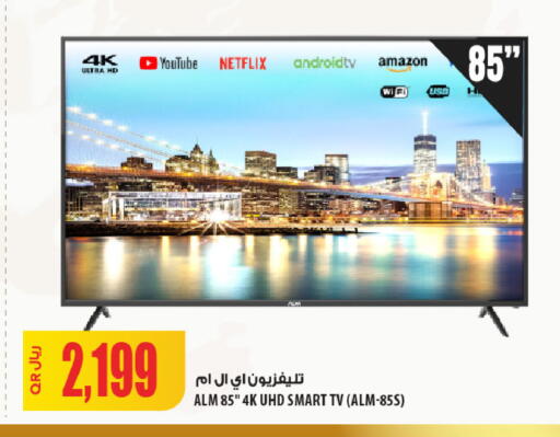 available at شركة الميرة للمواد الاستهلاكية in قطر - أم صلال