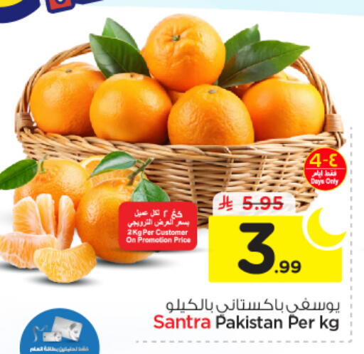 from Pakistan available at Nesto in KSA, Saudi Arabia, Saudi - Riyadh