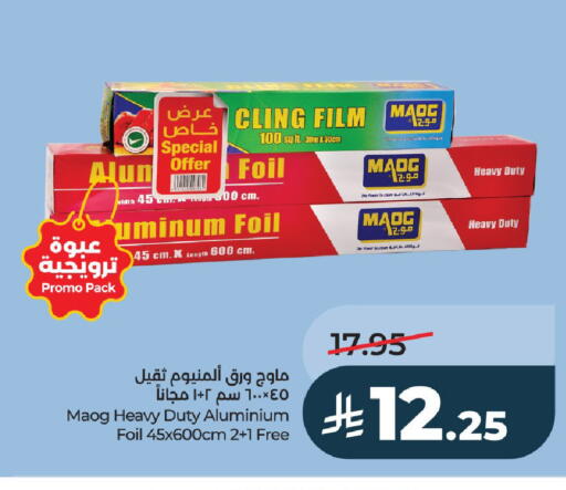 available at LULU Hypermarket in KSA, Saudi Arabia, Saudi - Al-Kharj