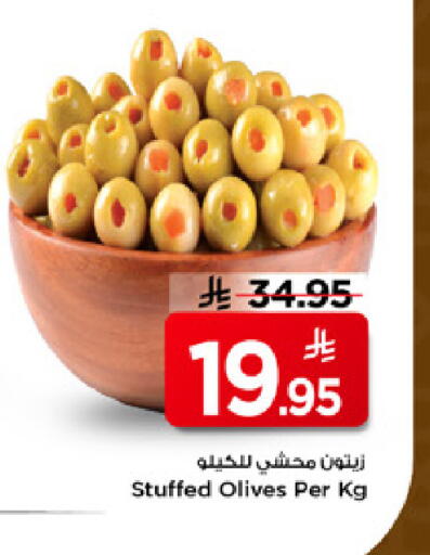 available at Mark & Save in KSA, Saudi Arabia, Saudi - Al Hasa