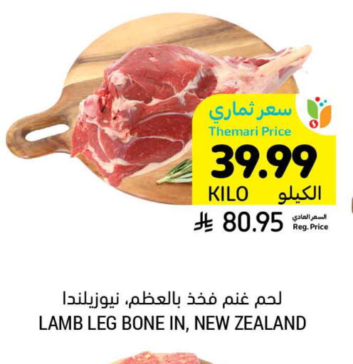 available at Tamimi Market in KSA, Saudi Arabia, Saudi - Jeddah