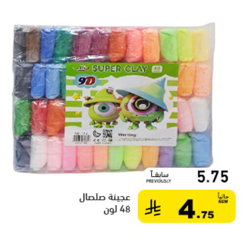 available at Aswaq Ramez in KSA, Saudi Arabia, Saudi - Qatif