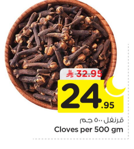 Cloves available at نستو in مملكة العربية السعودية, السعودية, سعودية - بريدة
