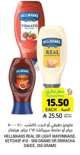 Tomato available at Tamimi Market in KSA, Saudi Arabia, Saudi - Saihat