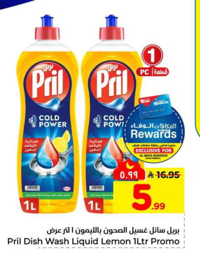 Lemon available at هايبر الوفاء in مملكة العربية السعودية, السعودية, سعودية - مكة المكرمة