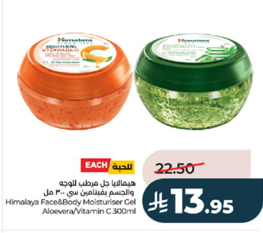 available at LULU Hypermarket in KSA, Saudi Arabia, Saudi - Tabuk