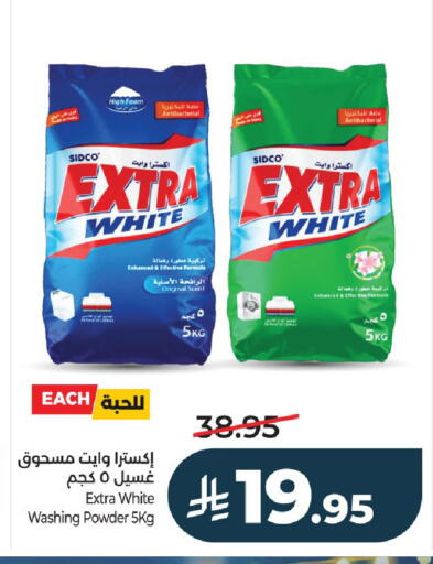 available at LULU Hypermarket in KSA, Saudi Arabia, Saudi - Hail