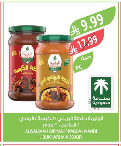 available at المزرعة in مملكة العربية السعودية, السعودية, سعودية - الباحة