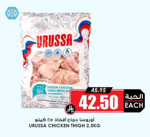 available at Prime Supermarket in KSA, Saudi Arabia, Saudi - Rafha