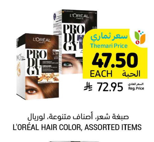 available at Tamimi Market in KSA, Saudi Arabia, Saudi - Saihat